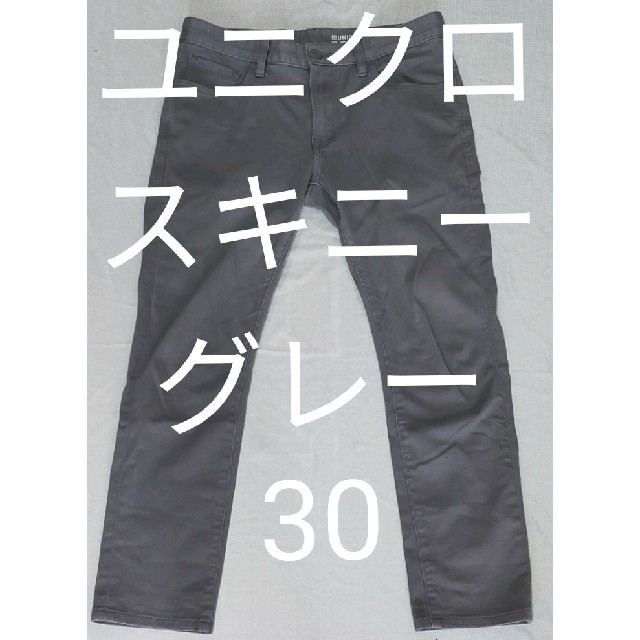 Uniqlo ユニクロ スキニージーンズ グレー 30 Uniqlo 灰 の通販 By Gファン君 S Shop ユニクロならラクマ