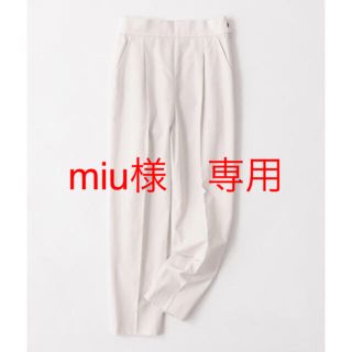 トゥモローランド(TOMORROWLAND)のmiu 様専用　uncrave コットンタックパンツ マルニトートのセット(カジュアルパンツ)