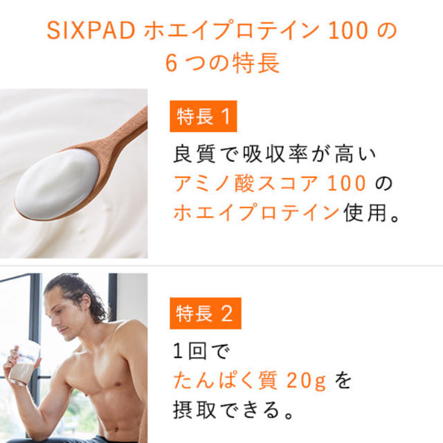 SIXPAD(シックスパッド)のSIXPAD ホエイプロテイン　1.3kg(50食分) 食品/飲料/酒の健康食品(プロテイン)の商品写真
