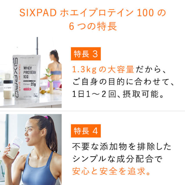 SIXPAD(シックスパッド)のSIXPAD ホエイプロテイン　1.3kg(50食分) 食品/飲料/酒の健康食品(プロテイン)の商品写真