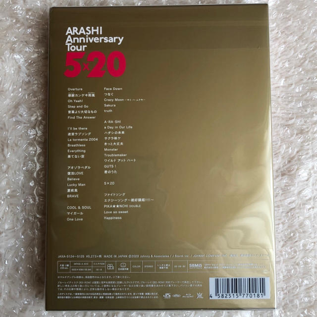 ARASHI Anniversary Tour 5×20 初回 Blu-ray 1