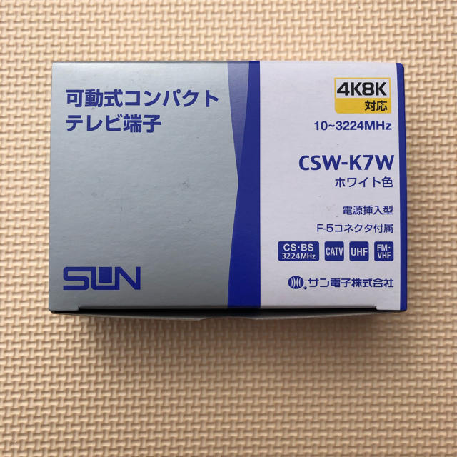 海外並行輸入正規品 サン電子 4K 8K衛星放送対応 テレビ端子 1端子型 CSW-K7W