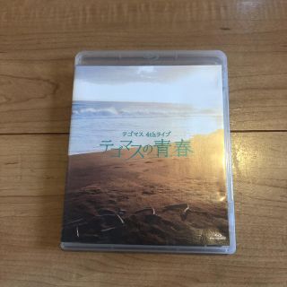 ジャニーズ(Johnny's)のテゴマス　4th　ライブ　テゴマスの青春 Blu-ray(ミュージック)