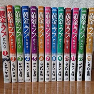 ★黄金のラフⅡ 草太の恋 全巻セット 全13巻！(全巻セット)