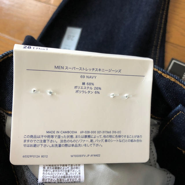 GU(ジーユー)の新品・未使用❗️GU  メンズ　スキニージーンズ　28インチ メンズのパンツ(デニム/ジーンズ)の商品写真