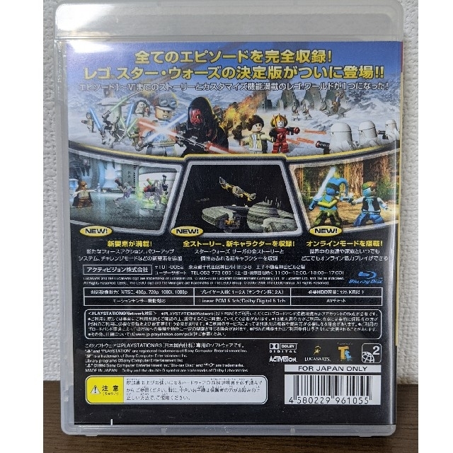 Playstation3 レゴ スター ウォーズ コンプリート サーガ Ps3の通販 By パン S Shop プレイステーション3ならラクマ