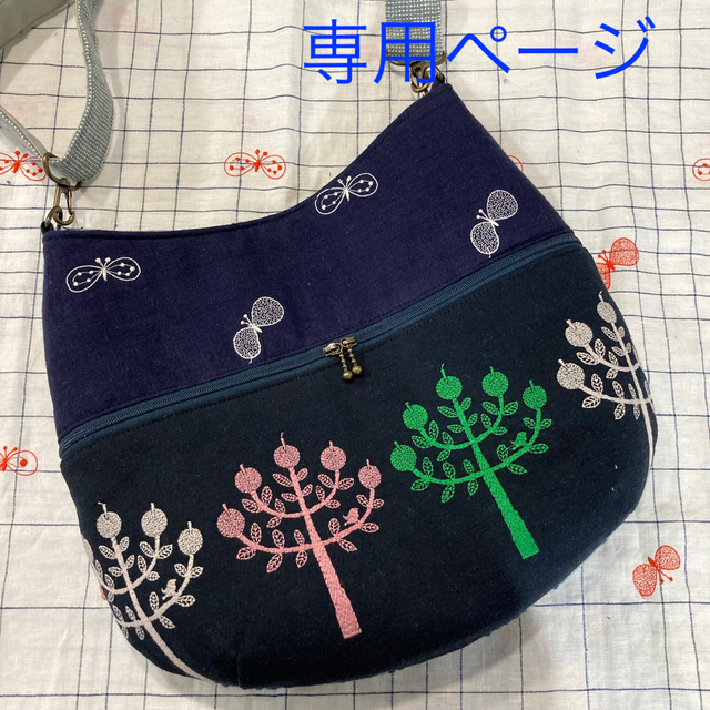 ミナペルホネン　ハンドメイド　まーるいショルダーバッグ（Ｌ）