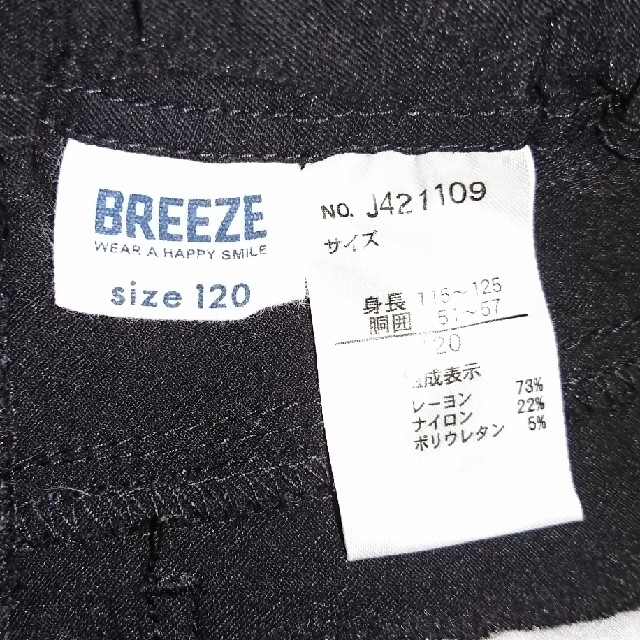 BREEZE(ブリーズ)のBREEZE スキニーパンツ                           キッズ/ベビー/マタニティのキッズ服男の子用(90cm~)(パンツ/スパッツ)の商品写真