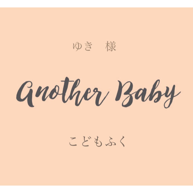 ゆき　様