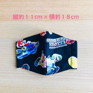 スーパーマリオ　♪ ブラック　子供用インナーマスク(外出用品)