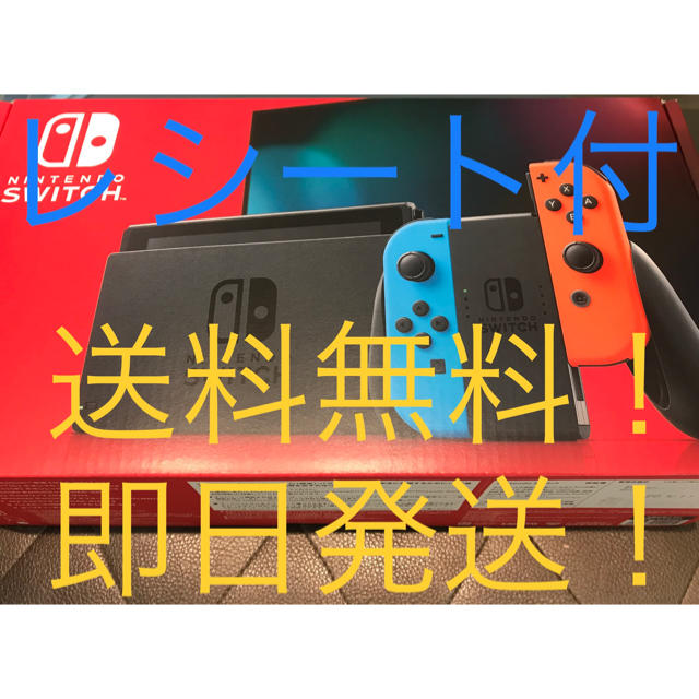 ●新品未開封●新型 Nintendo Switch 本体 ネオンカラー