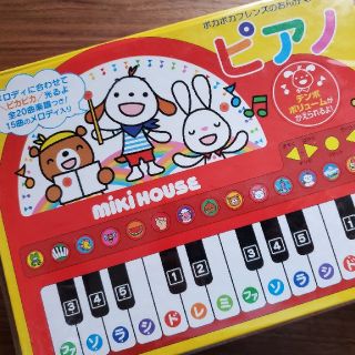 ミキハウス　未開封　ピアノ‼️(知育玩具)