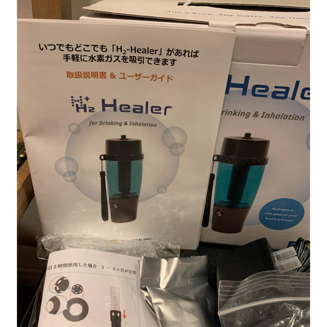 水素吸入器 H2-Healer h2ヒーラー 水素吸入器 H2-Healer h2ヒーラー