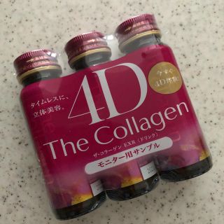 シセイドウ(SHISEIDO (資生堂))のThe Collagen ザ・コラーゲンEXR(コラーゲン)