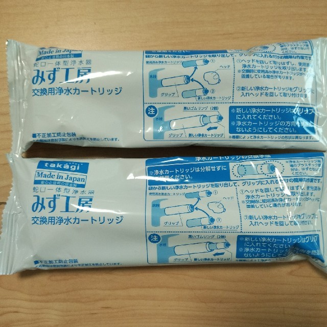 タカギ  JC0037 カートリッジ　2本セットキッチン/食器