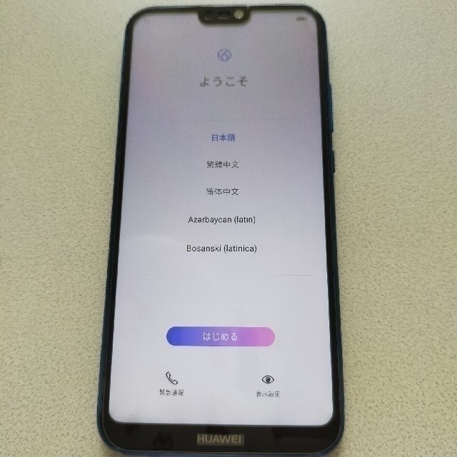 ANDROID(アンドロイド)のHUAWEI p20lite 64GB au スマホ/家電/カメラのスマートフォン/携帯電話(スマートフォン本体)の商品写真