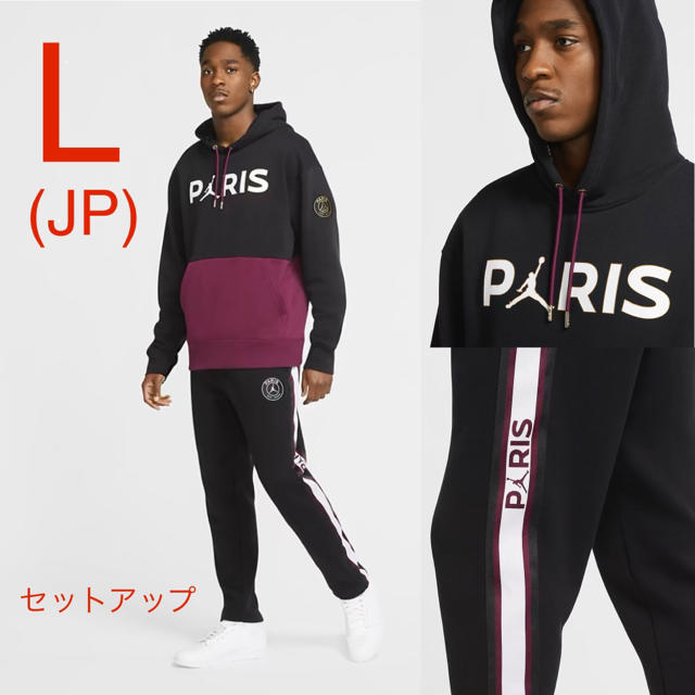 NIKE(ナイキ)のNIKE JORDAN x PSG パーカー スウェットパンツ セットアップ メンズのトップス(パーカー)の商品写真