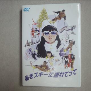 私をスキーに連れてって DVD(日本映画)