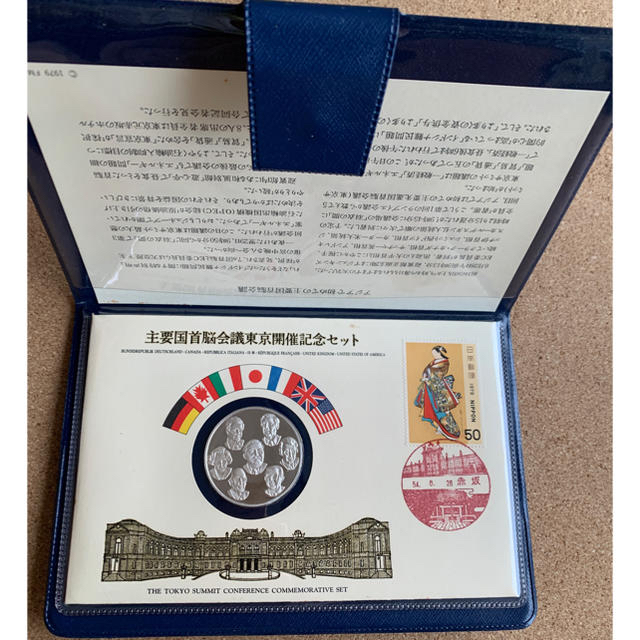 主要国首脳会議　東京開催記念セット エンタメ/ホビーの美術品/アンティーク(貨幣)の商品写真