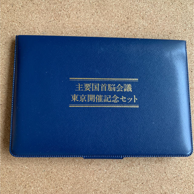 主要国首脳会議　東京開催記念セット エンタメ/ホビーの美術品/アンティーク(貨幣)の商品写真