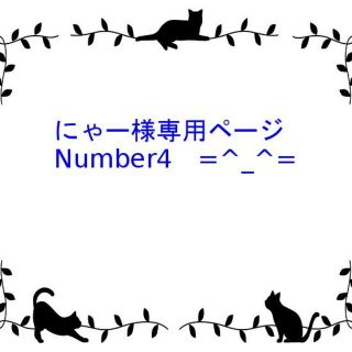 にゃー375様専用ページ⓸　(ひざ丈ワンピース)