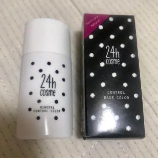 ニジュウヨンエイチコスメ(24h cosme)の24hコスメ 下地 ミネラルコントロールベースカラー02 バイオレット(コントロールカラー)