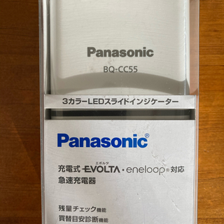 パナソニック(Panasonic)のパナソニック急速充電器　BQ-CC55(バッテリー/充電器)