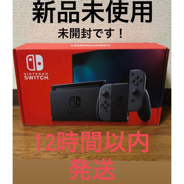 新品未開封★Switch 任天堂スイッチ 本体 グレー ニンテンドウ