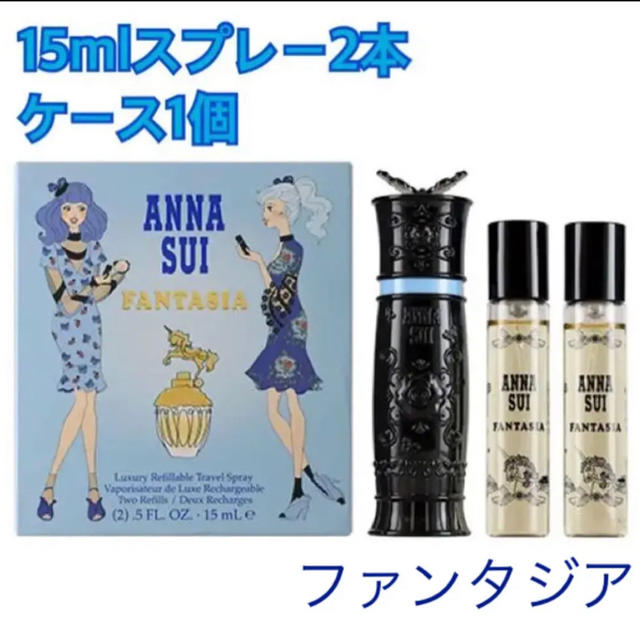 ANNA SUI(アナスイ)のアナスイ　ファンタジアオーデトワレ　トラベルスプレーセット コスメ/美容の香水(香水(女性用))の商品写真