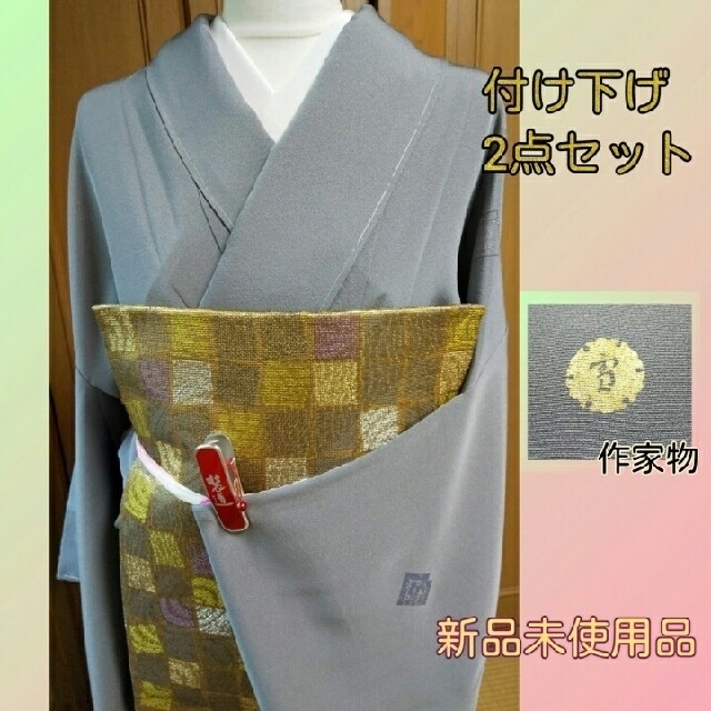 新品未使用品 】 付け下げ 訪問着 Sサイズ 帯 2点セット共八掛 正絹