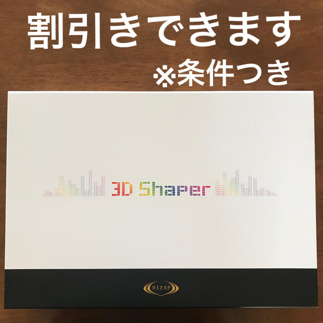 RIZAP 3D Shaperコスメ/美容