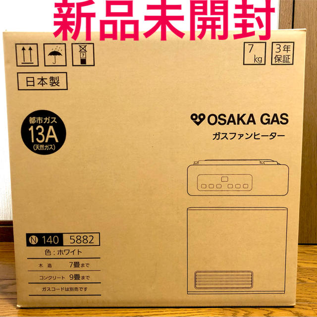 大阪ガス ガスファンヒーター 都市ガス用 (天然ガス) 大阪ガス ガスファンヒーター 都市ガス用 (天然ガス)