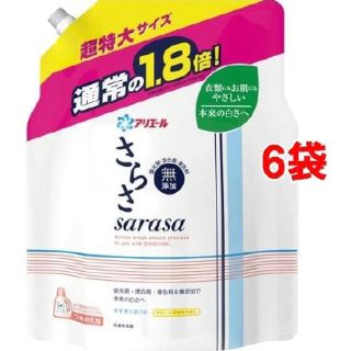 ピーアンドジー(P&G)のさらさ 洗濯洗剤 つめかえ用 超特大サイズ(1.35kg*6コセット)(洗剤/柔軟剤)