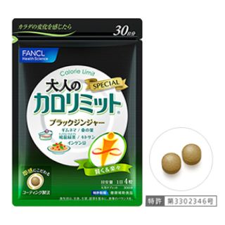 ファンケル(FANCL)のファンケル 大人のカロリミット 30日分(ダイエット食品)