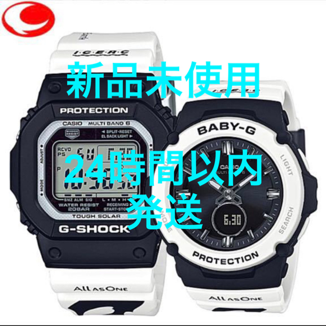 イルカクジラ GSHOCK 2020 ペア売り 国内正規品　新品未使用