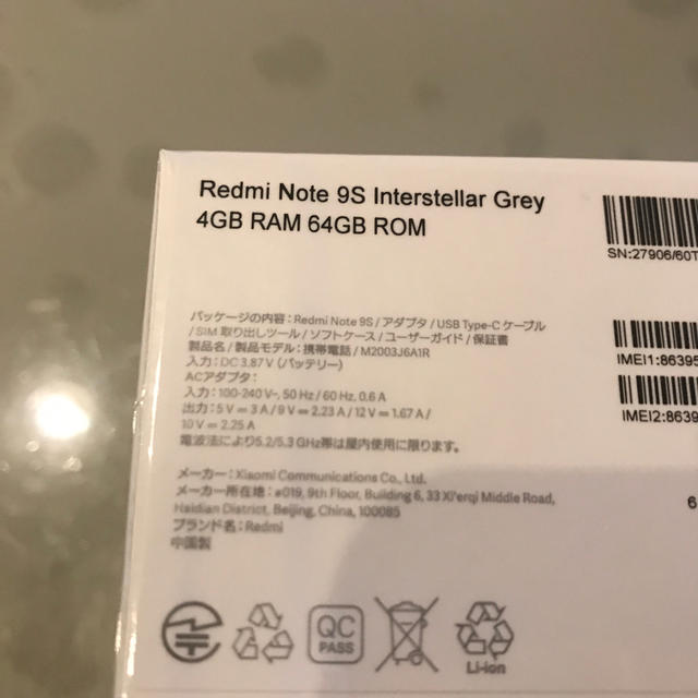 redmi note 9s xiaomi インターステラーグレー