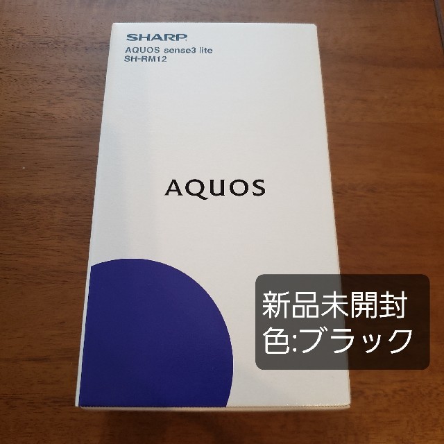 sence3 lite ブラック AQUOS