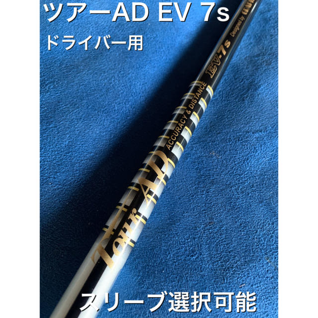 新品新品ツアーAD EV 6x ドライバー用 クラブ | www.thecitystreetspa.com