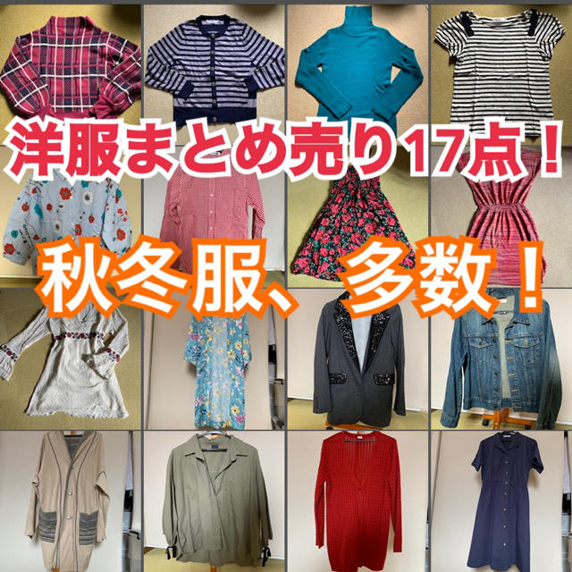 Ungrid(アングリッド)の23日まで値下げ【ブランド多数！秋冬物も】洋服まとめ売り17点！ レディースのトップス(ニット/セーター)の商品写真