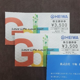 ヘイワ(平和)の平和(HEIWA) ゴルフ場 株主優待割引券【2枚】(ゴルフ場)