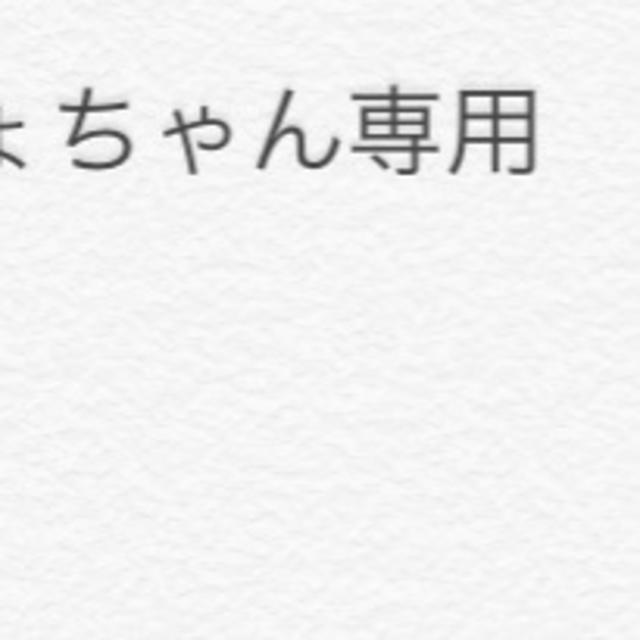 なちょちゃん用