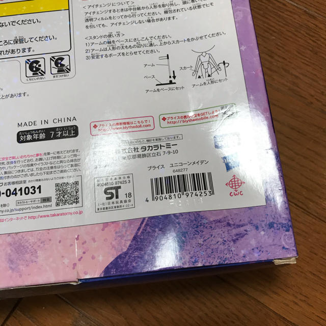 ブライス　ユニコーンメイデン ハンドメイドのぬいぐるみ/人形(人形)の商品写真