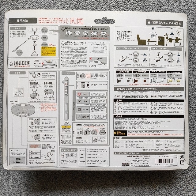 ART WORK STUDIO　EASY-LIGHTING　TK-2066 インテリア/住まい/日用品のライト/照明/LED(天井照明)の商品写真