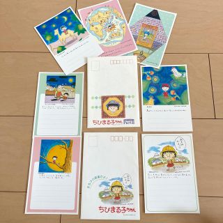 シュウエイシャ(集英社)のちびまる子ちゃん　さくらももこ　絵葉書　ポストカード　7枚　セット売り(使用済み切手/官製はがき)