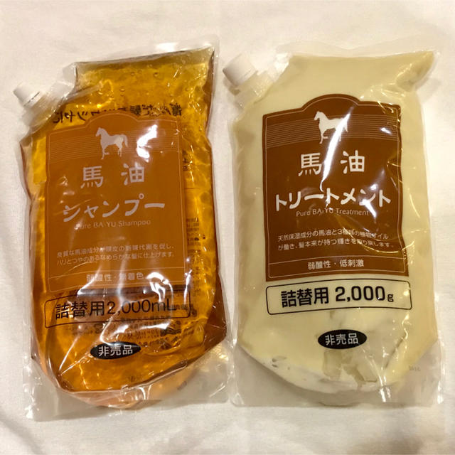 アズマ商事 馬油 シャンプー&トリートメント 詰替用 各2000ml コスメ/美容のヘアケア/スタイリング(トリートメント)の商品写真