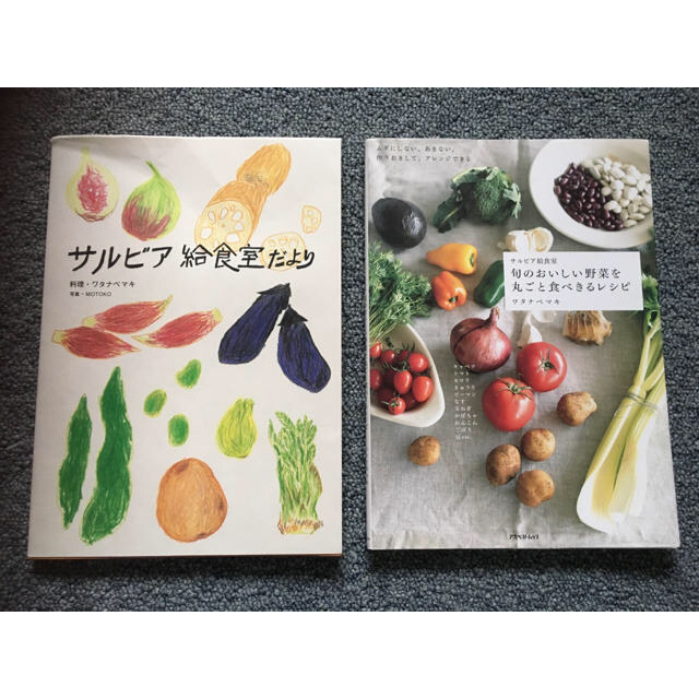 ワタナベマキ　2冊セット エンタメ/ホビーの本(料理/グルメ)の商品写真