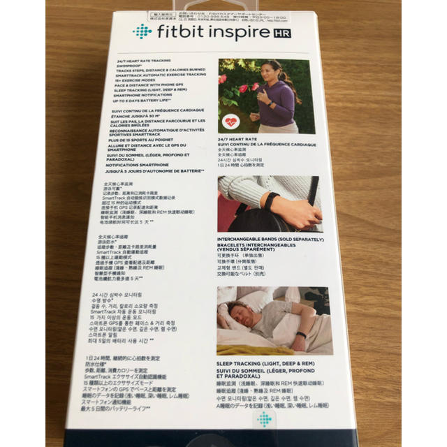 Fitbit  inspire  HR 新品未使用･未開封品 スポーツ/アウトドアのトレーニング/エクササイズ(トレーニング用品)の商品写真