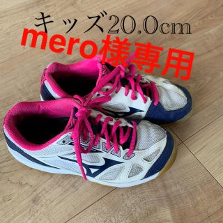 ミズノ(MIZUNO)のバレーボールシューズ（20.0cm）(スニーカー)