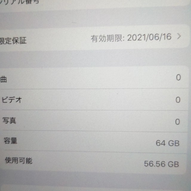 ipad mini 5 Wi-Fiモデル 64GB 2