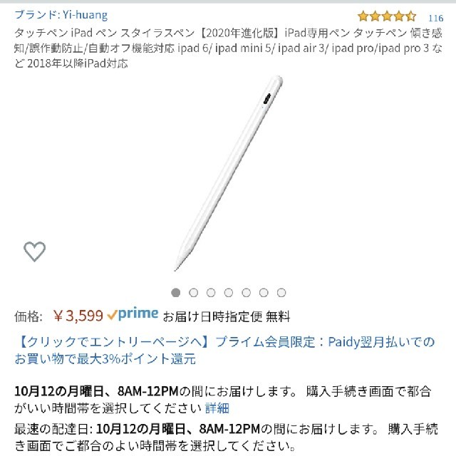 ipad mini 5 Wi-Fiモデル 64GB 3